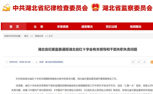 應對疫情工作不力,全國超100名干部被問責