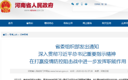 抗疫緊要關頭，各地力避形式主義