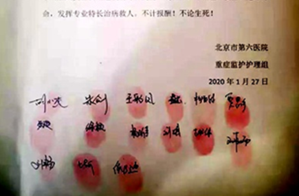 阻擊疫情：我是黨員，我必須向前！