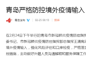 多地“出招”嚴防疫情跨國擴散