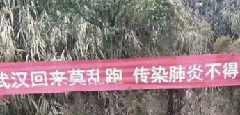 鄉親們，防疫的正確姿勢看這裡