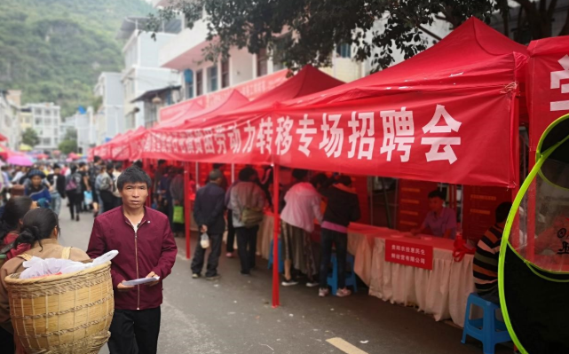 貴陽市南明區：招聘會開進村，助力群眾穩就業