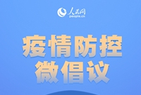 農村地區咋防疫？多地出新規