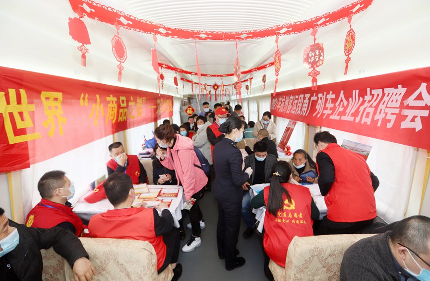 2月25日，在廣州開往寧波的K210次列車上舉行招聘會，旅客紛紛前來咨詢招聘信息。周圍攝