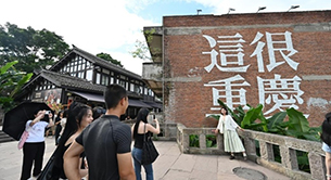 山城江岸，消费起新风