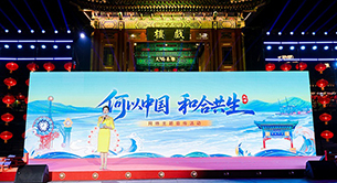 河海津韵 共舞“和合”