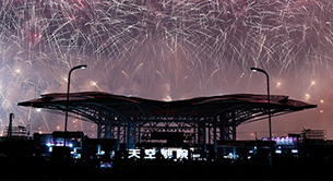 浏阳花炮文化节：共赴“光年之约” 