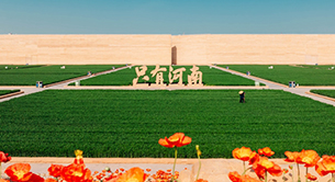 潮起中原 萬象皆中