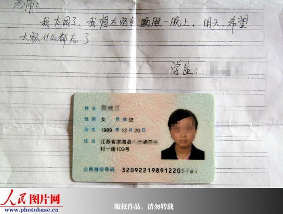 江苏一高三女生跳楼自杀
