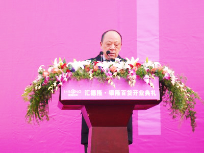 萧山"汇德隆银隆百货"19日隆重开业